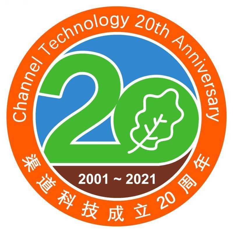 渠道科技二十周年庆